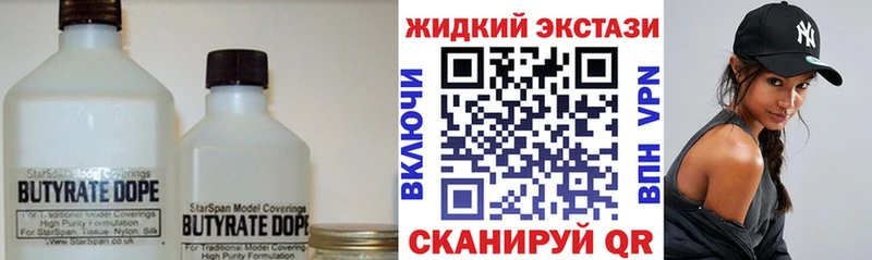 БУТИРАТ жидкий экстази  площадка клад  Мирный 
