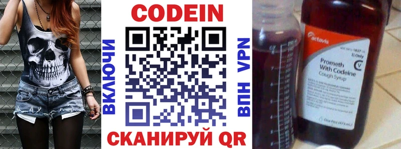 Кодеиновый сироп Lean Purple Drank  где найти   Мирный 