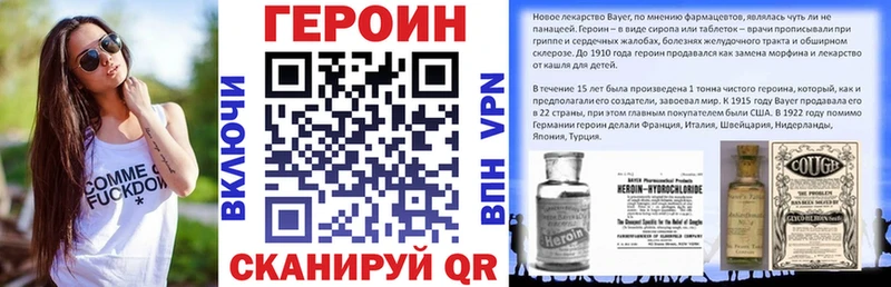 ГЕРОИН герыч  Мирный 