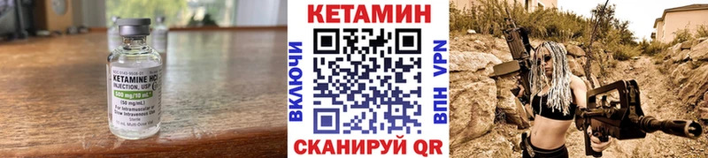 Кетамин ketamine  shop как зайти  Мирный 