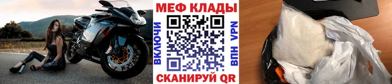 Меф мука  Мирный 