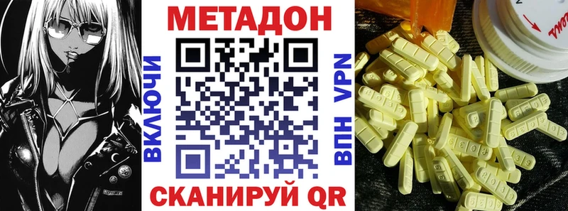 наркота  Мирный  Метадон methadone 